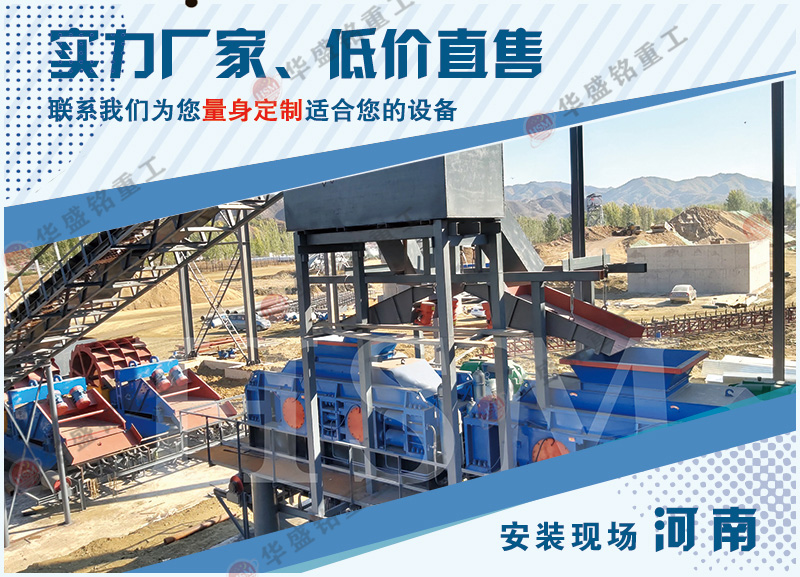 華盛銘對(duì)輥破碎機(jī)的質(zhì)量如何保障?高鉻錳鋼+稀有金屬輥皮,壽命長(zhǎng),維修少