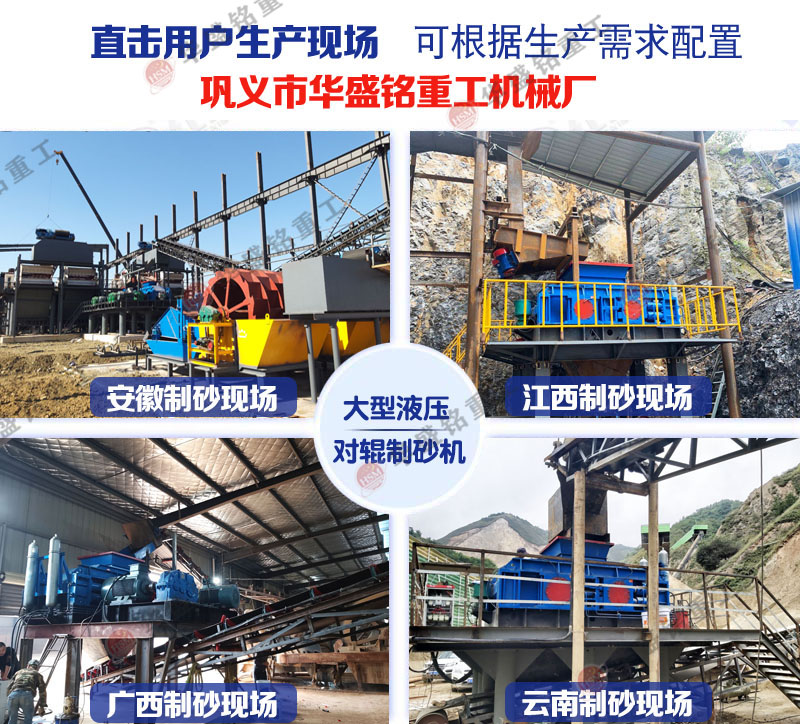 對(duì)輥破碎機(jī)便宜不?華盛銘這款:原理清楚、優(yōu)點(diǎn)多,價(jià)格更透明!