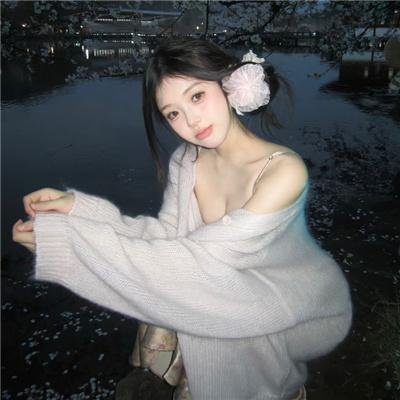爱慕
